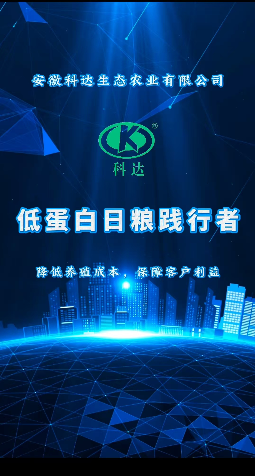 農業農村局7月23號會議精神